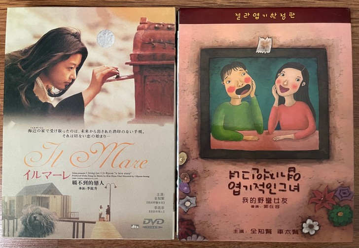 全智贤 收藏版经典电影DVD