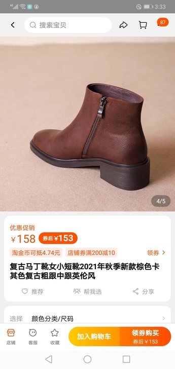 复古马丁靴女小短靴2021年秋季新款棕色卡...