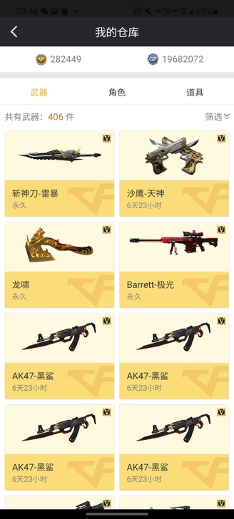 出售北部cf点卷就80万，可以走交易所也可...