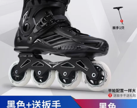 轮滑鞋成年男女溜冰鞋成人直排滑轮鞋花式平花...