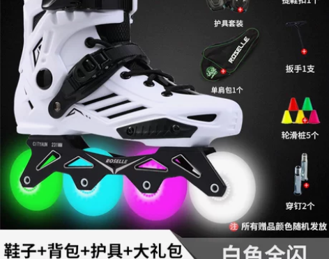 轮滑鞋成年男女溜冰鞋成人直排滑轮鞋花式平花...