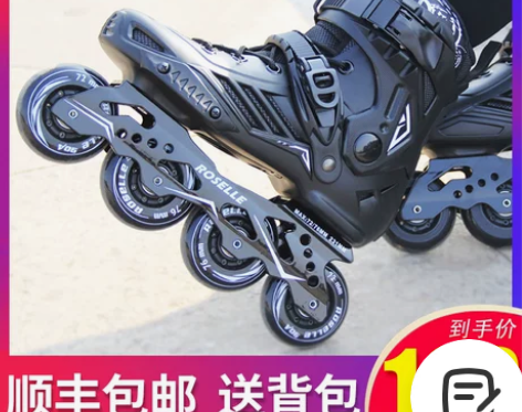 轮滑鞋成人男女溜冰鞋成年直排滑轮鞋花式平花...