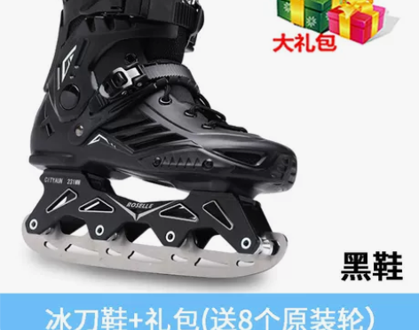 冰刀鞋轮滑 男女冰球鞋 滑冰鞋 真冰鞋花样...