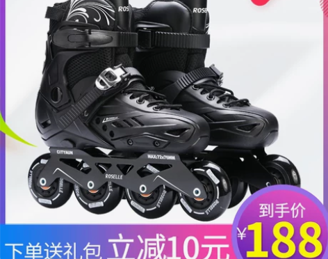 CT溜冰鞋直排轮滑鞋男女可调节成人儿童全套...