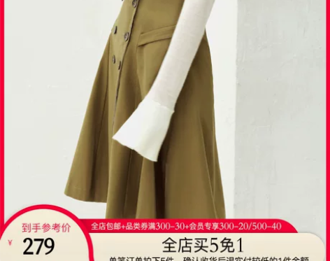 【清仓】Amii极简中性chic半身裙20...