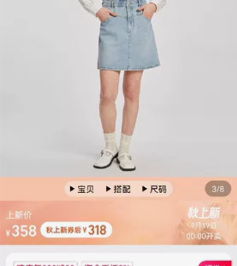 Eland衣恋2022年新款甜酷简约港风甜...