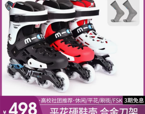 micro 直排轮 旱冰鞋 只滑过一次，老...