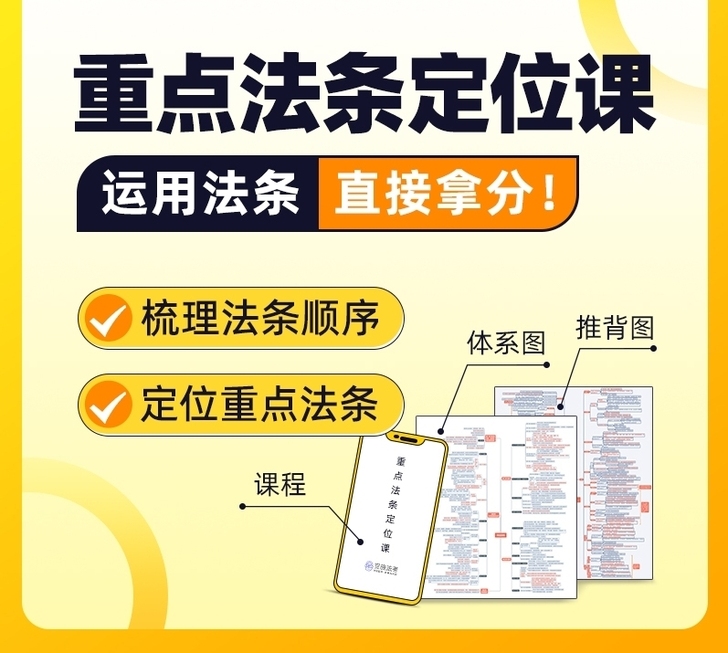 2021法考主观题
