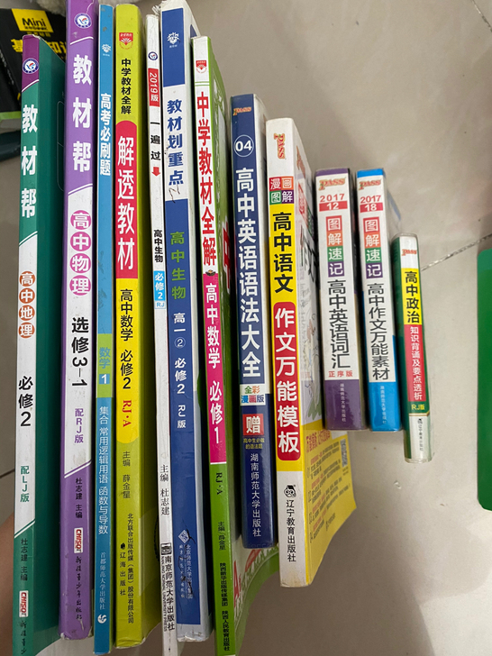 字典类十元一本 教辅类五元一本