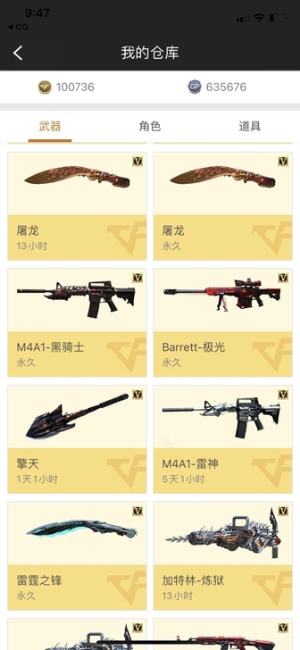 cf端游北部神器号，图片自己看，可随时换绑...