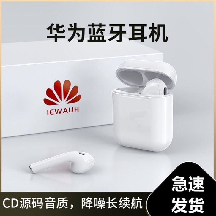 【全新包邮】Huawei/华为蓝牙耳机适用...