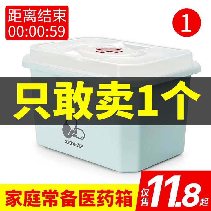 新世亚 医药箱