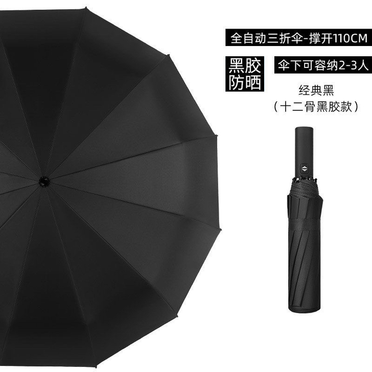 南极人折叠全自动雨伞女学生韩版晴雨两用防晒...