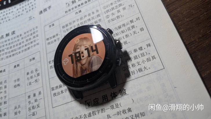 华米智能手表2代，心率失效，心率上面的塑料...