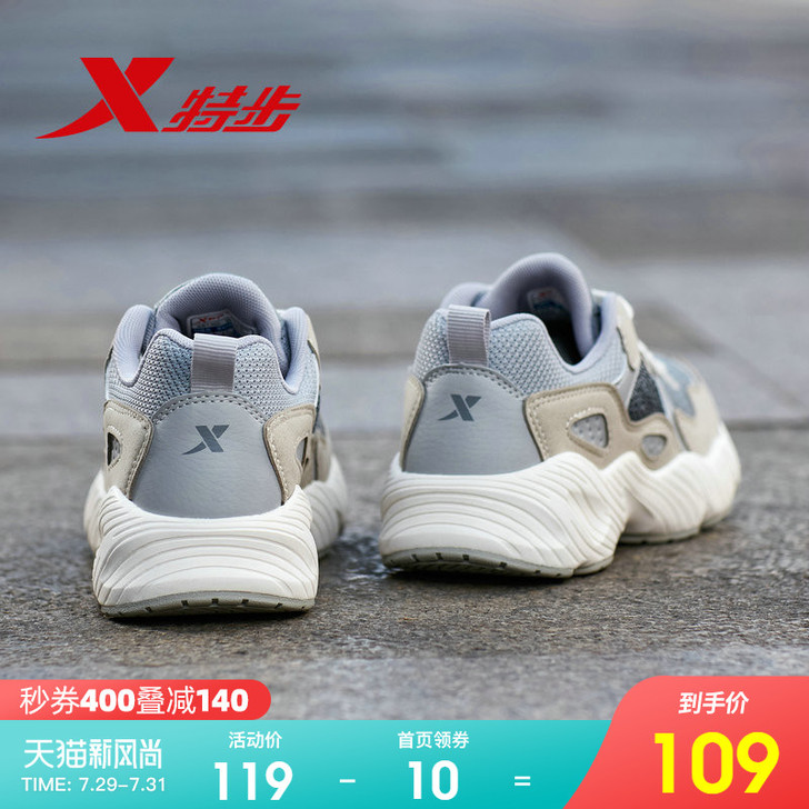XTEP/特步 板鞋