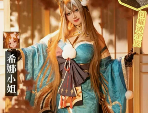 【遥远预售】次元依希娜小姐COS 大全套戳...