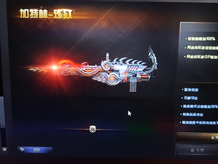 cf出全区加特林炼狱永久，秒到秒发仓库