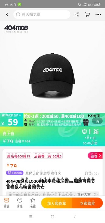 全新 黑色均码 满两件包邮