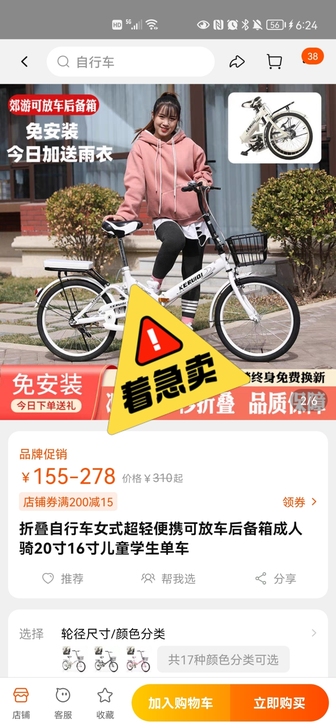 新车，刚买不到10天一共骑了不超过2次，2...