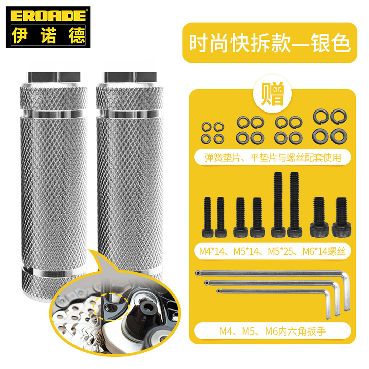EROADE 脚踏