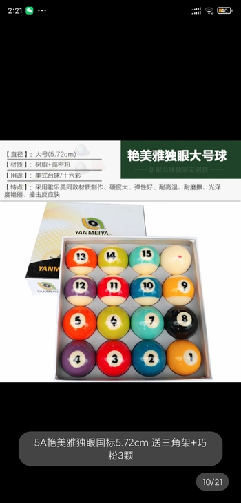 全新艳美雅独眼大号5.72