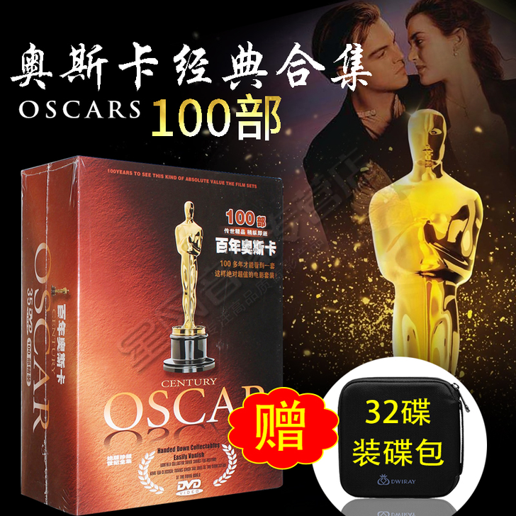 百年奥斯卡100部 正版高清老电影35张D...
