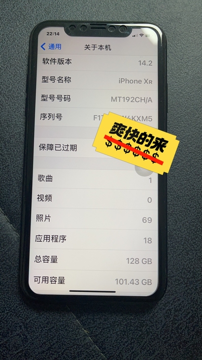一手家人自用国行苹果iphonexr 1...
