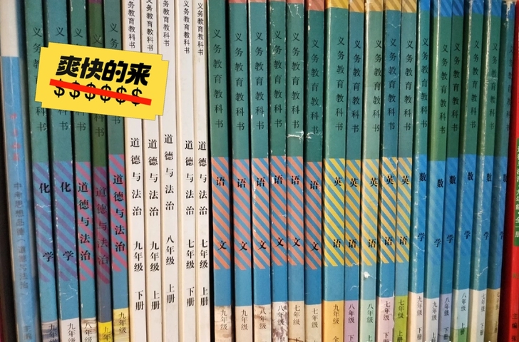 二手初中书本都有。数学6本一套，物理课本只...