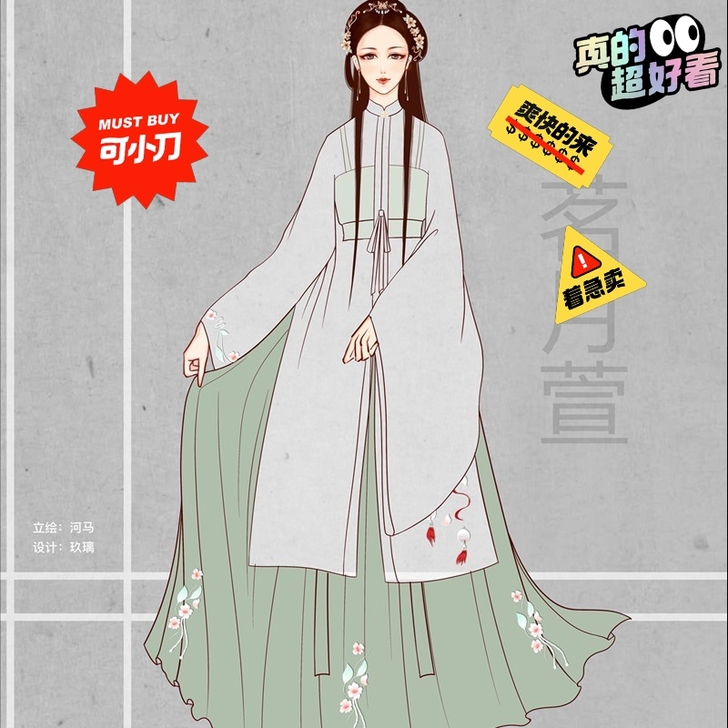 茗月萱 遇见柒夏 汉服女原创刺绣立领长衫明...