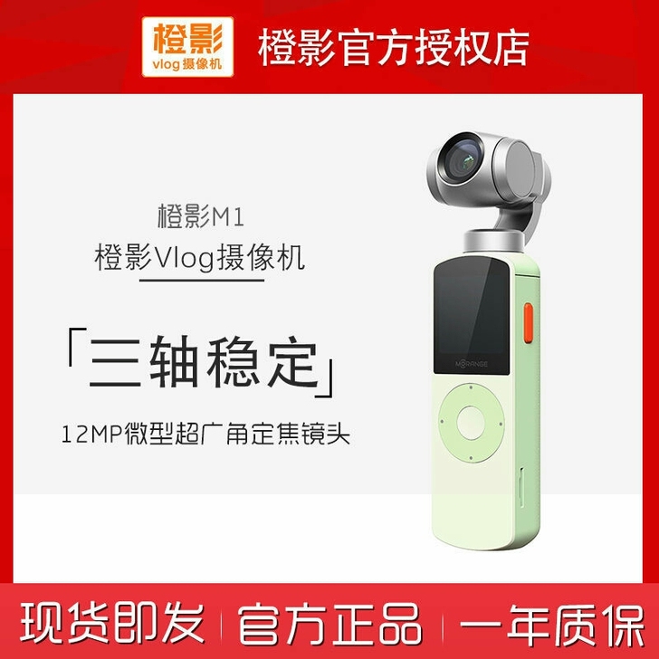小米橙影m1云台相机摄像4K高清vlog迷...