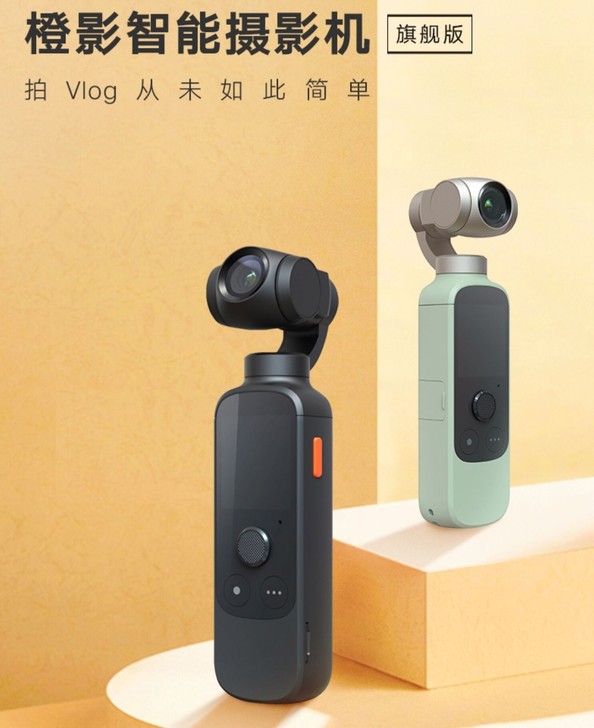 橙vlog音4k云台相机稳定器【网红vlo...