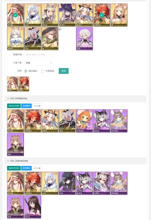 伊甸园的骄傲 国服 日服初始号