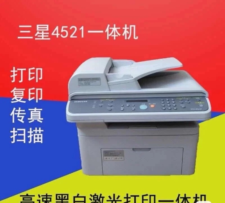 打印复印扫描黑白一体机