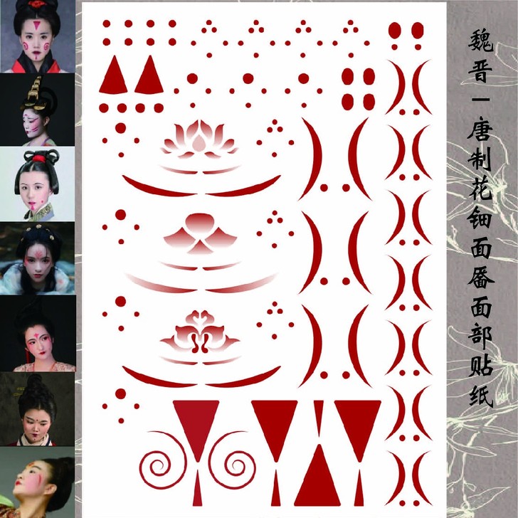 汉服魏晋唐制渐变花钿眉心贴古装花印贴纸纹身...