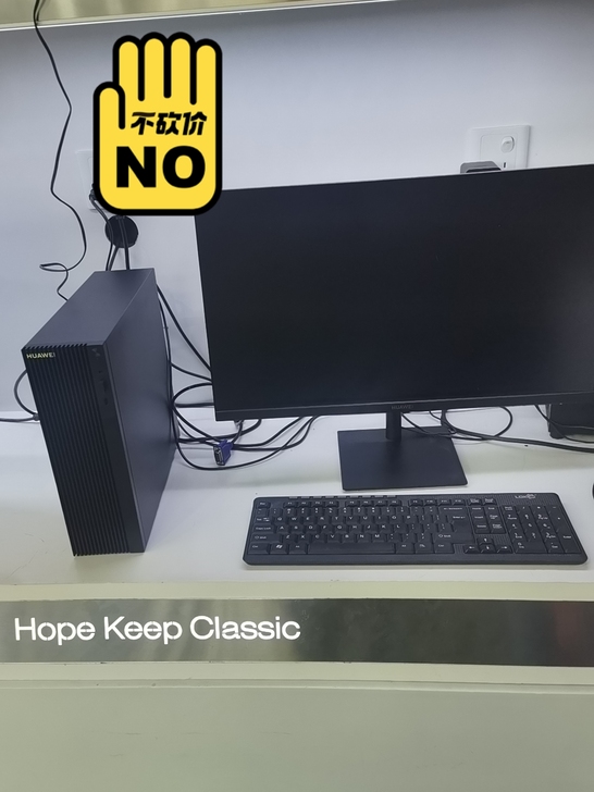 华为商用台式机B515，全国联保，顺丰包邮。