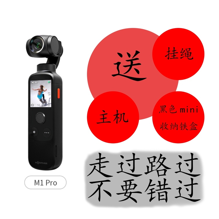 品牌型号 橙影M1Pro