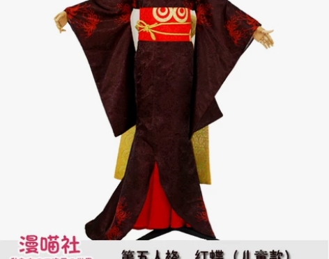 【漫喵社】第五人格cos红蝶和服万圣节儿童...