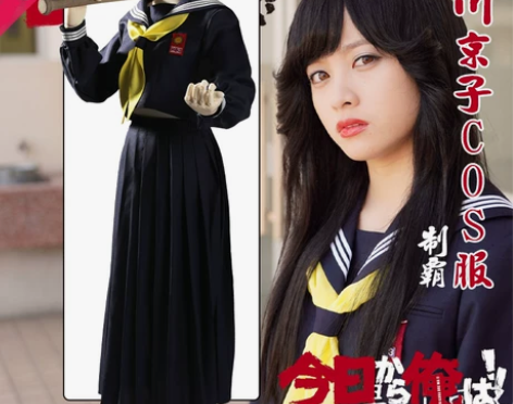 我是大哥大早川京子cos服jk制服三桥贵志...