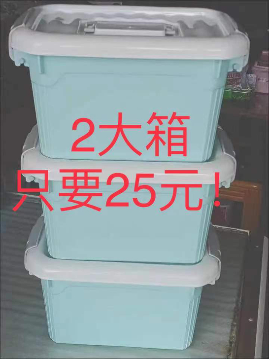 【全网最低】特大号收纳箱，居家收纳好帮手，...