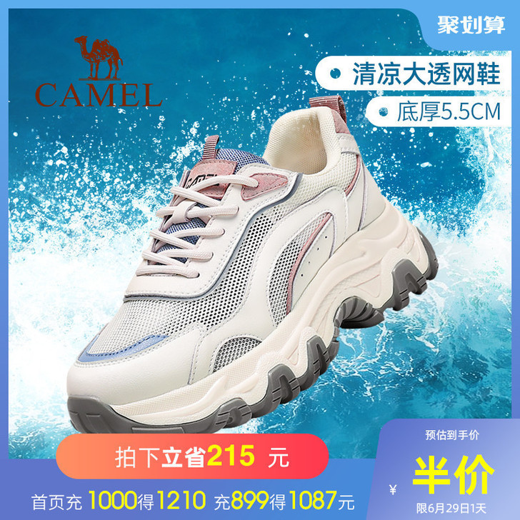 骆驼2021夏季新款厚底老爹鞋女士网红休闲...