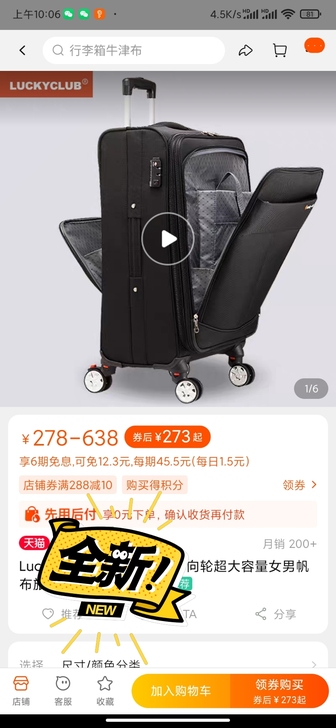 全新旅行箱，买多了。