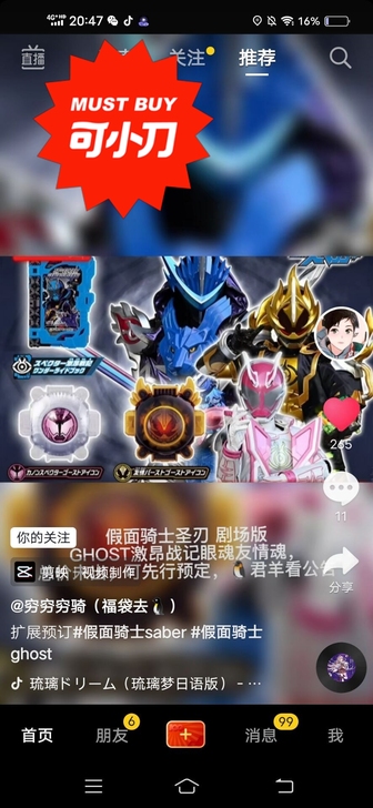 转单,花音魂和友情魂,speter书,可送...