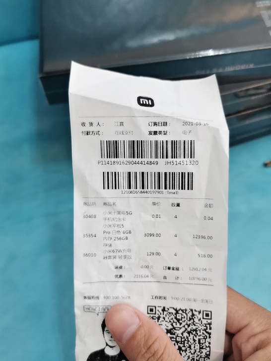 小米平板5pro黑白色6G+256G，发票...