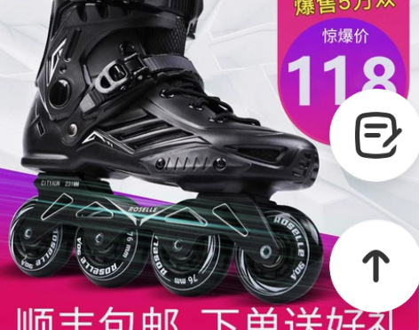 溜冰鞋成人直排轮夜光花式鞋轮滑鞋男女初学者...