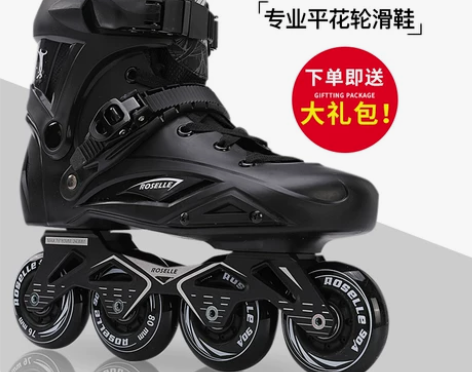轮滑鞋大学生直排轮平花初学者旱冰鞋专业滑冰...