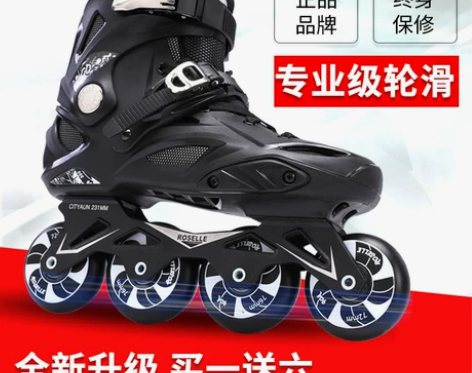 溜冰鞋成年专业花式轮滑鞋男女成人直排轮单排...