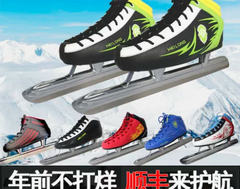 黑龙 冰刀鞋 感兴趣的话点“我想要”和我私...