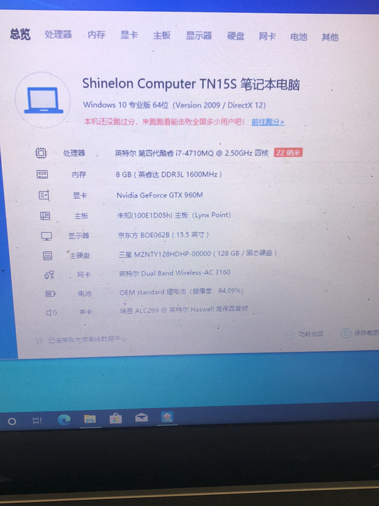 神舟笔记本炫龙炎魔,配置鲁大师上有,成色如...