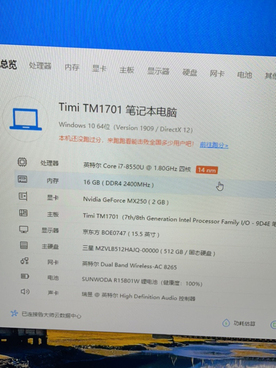 小米Pro 15.6英寸 金属轻薄(i7-...