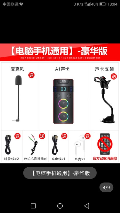 专业变声器男变女电脑手机用全能萝莉御姐音吃...